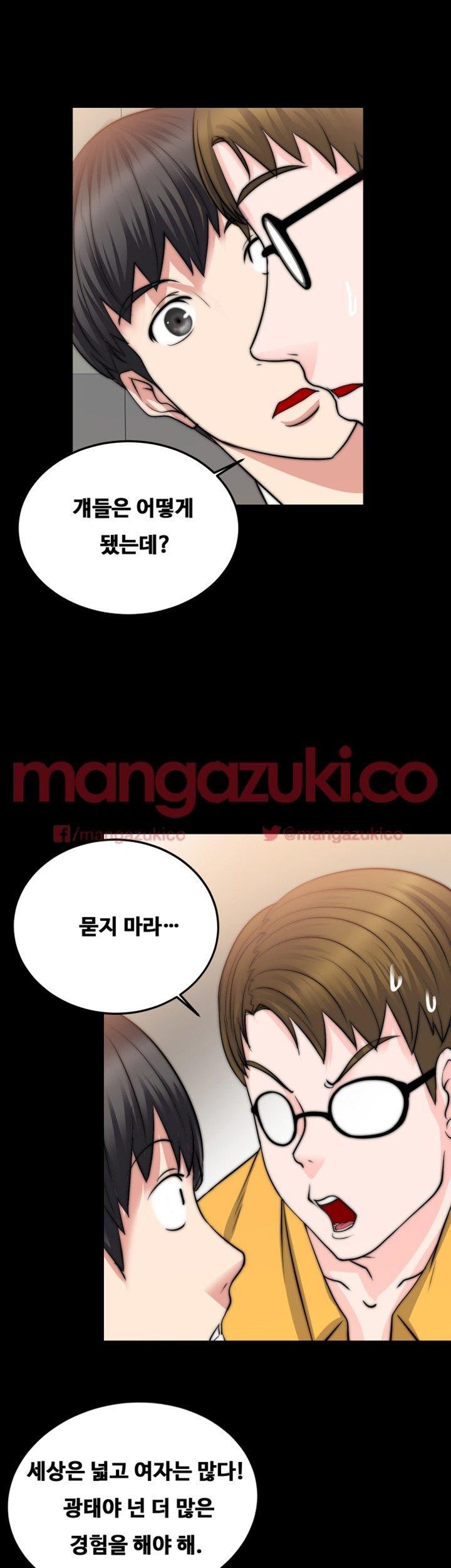 Unrequited Love Raw Chapter 13 Page 26