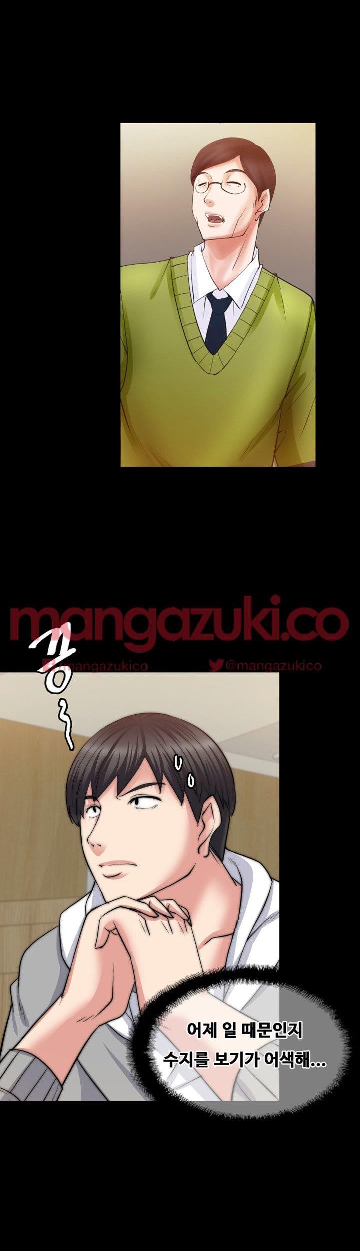 Unrequited Love Raw Chapter 13 Page 32