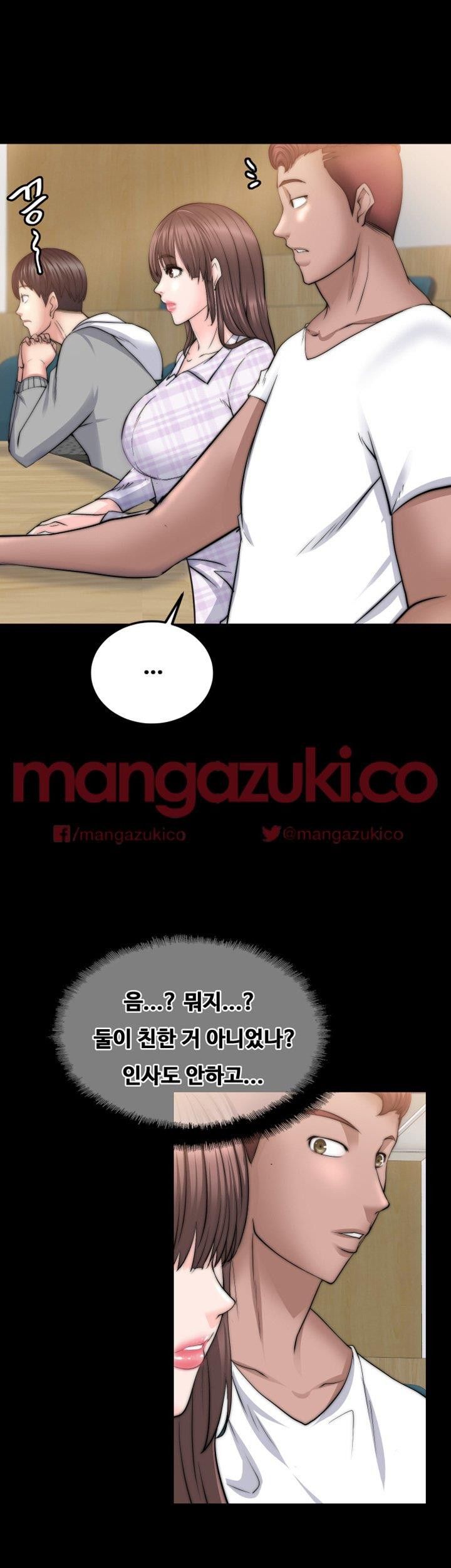 Unrequited Love Raw Chapter 13 Page 33