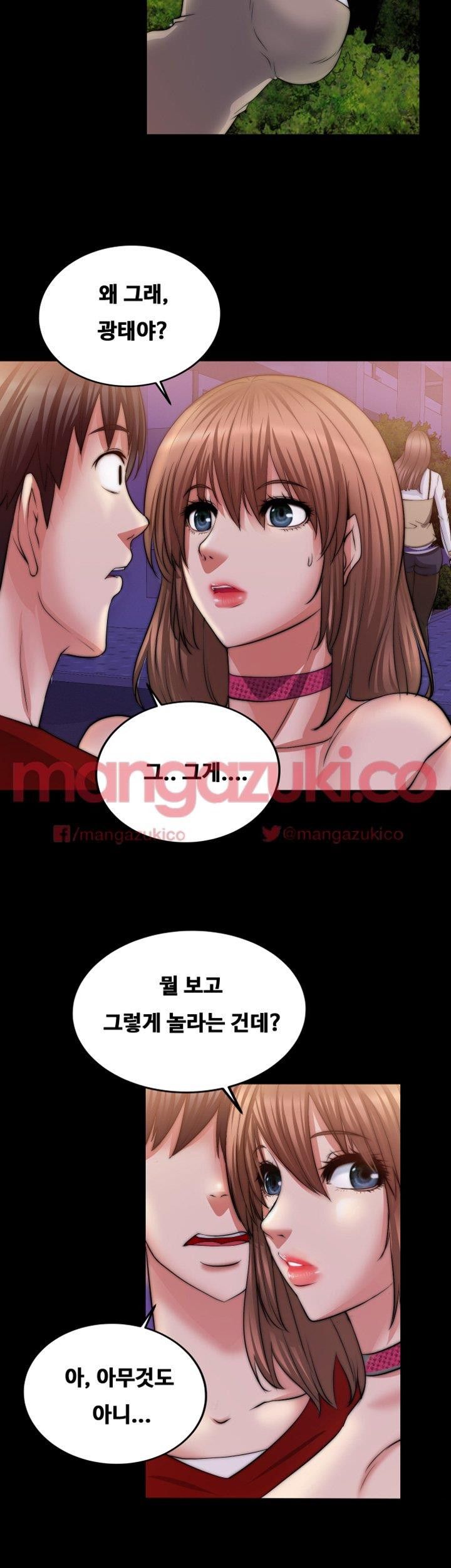 Unrequited Love Raw Chapter 13 Page 8