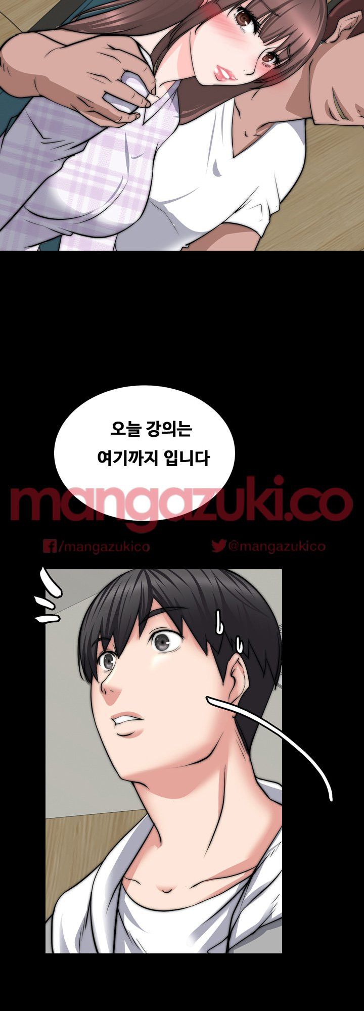 Unrequited Love Raw Chapter 14 Page 11
