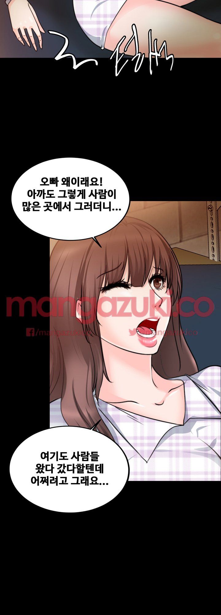 Unrequited Love Raw Chapter 14 Page 15
