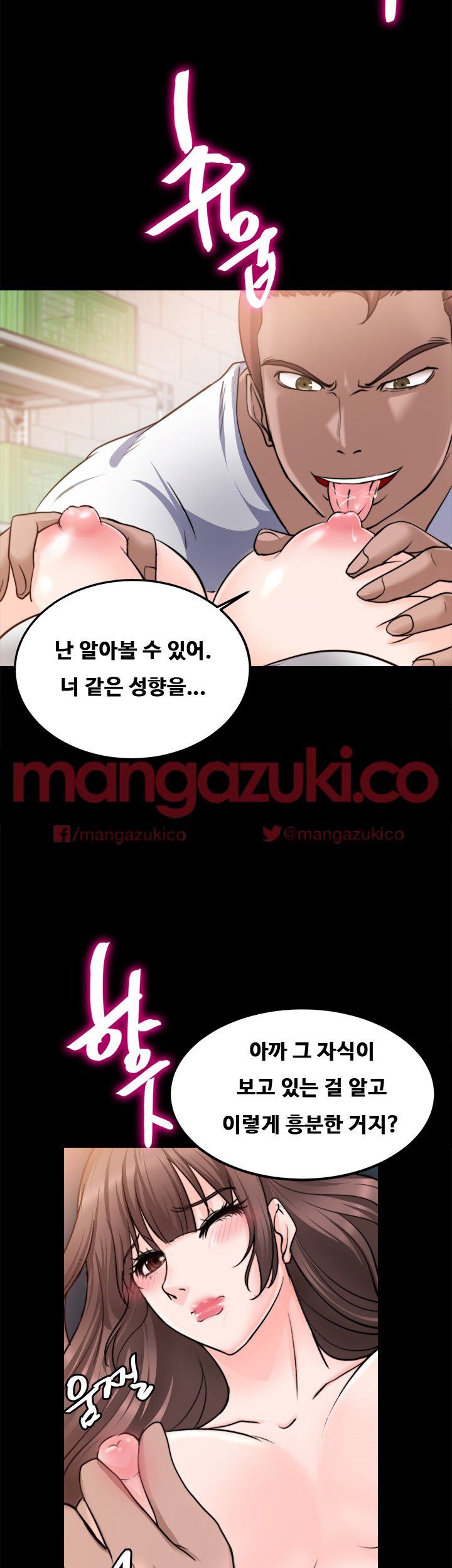 Unrequited Love Raw Chapter 14 Page 18