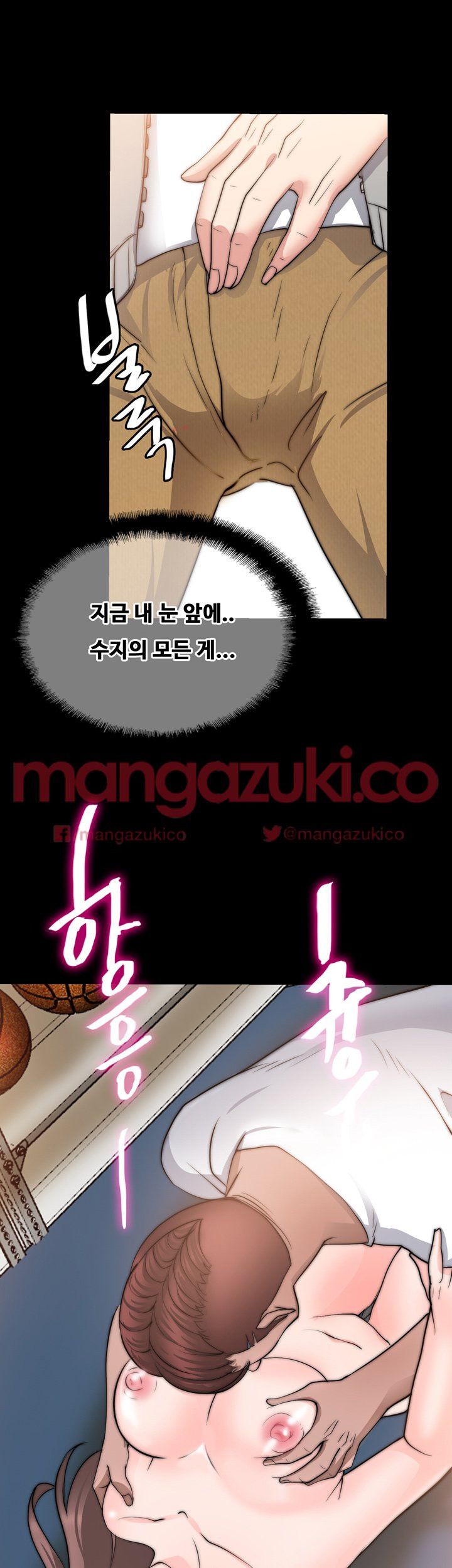 Unrequited Love Raw Chapter 14 Page 24