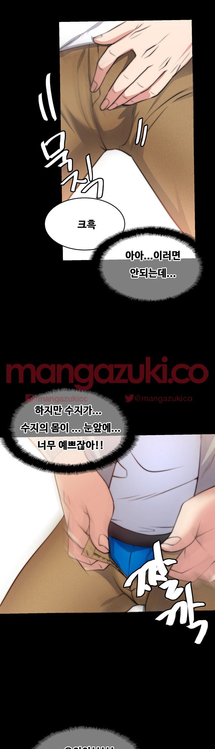 Unrequited Love Raw Chapter 14 Page 32