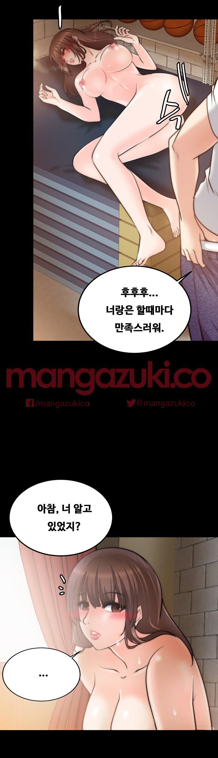 Unrequited Love Raw Chapter 14 Page 46