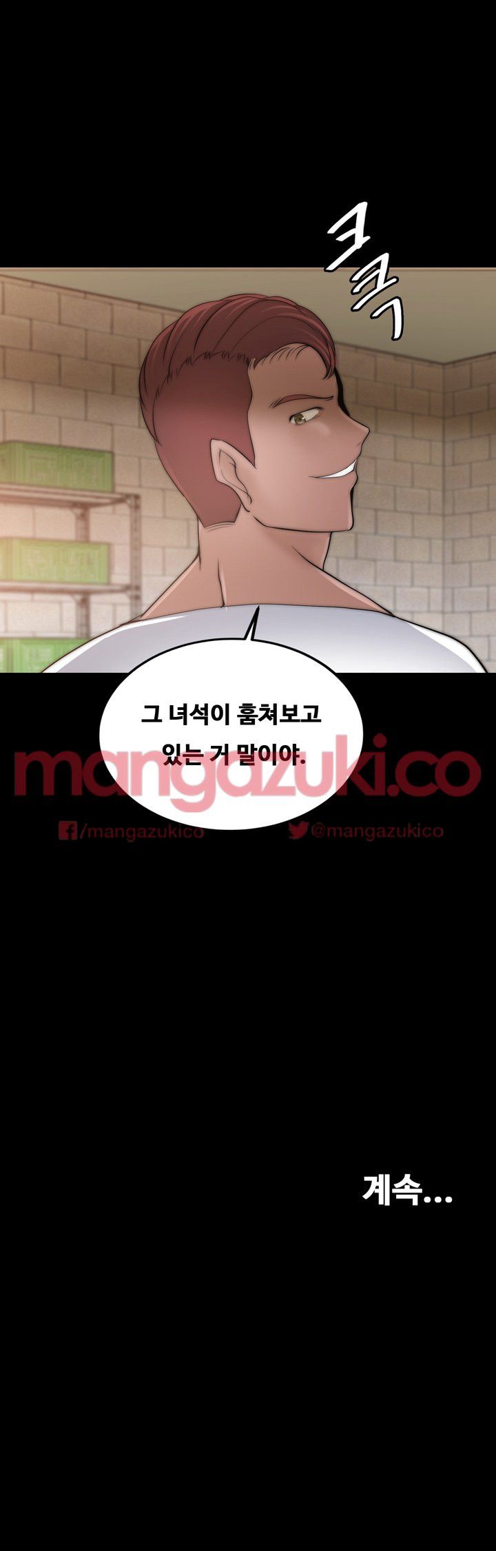 Unrequited Love Raw Chapter 14 Page 47