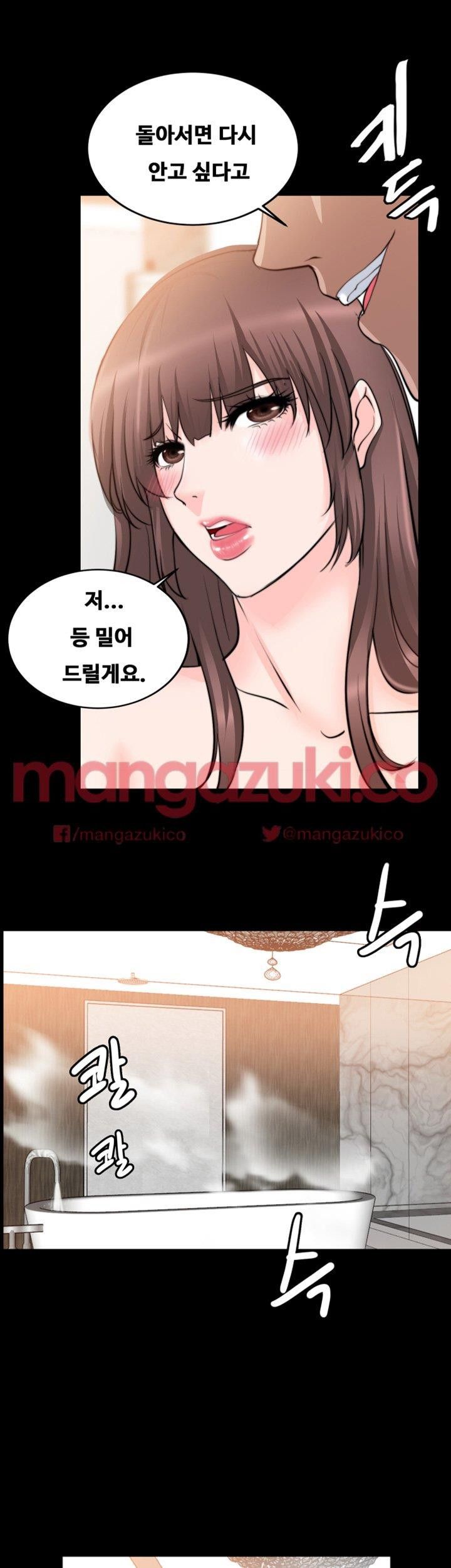 Unrequited Love Raw Chapter 15 Page 11