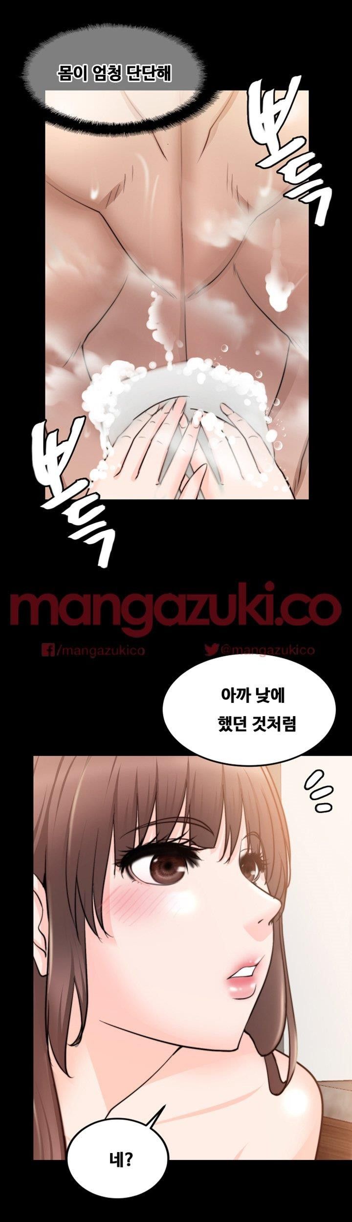 Unrequited Love Raw Chapter 15 Page 13