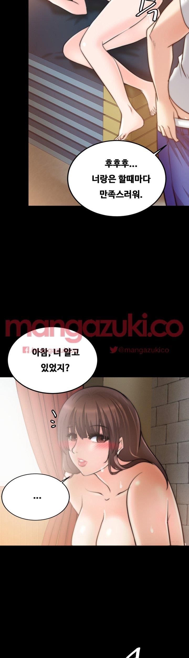 Unrequited Love Raw Chapter 15 Page 2