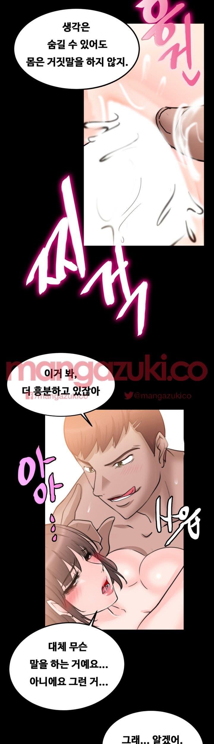 Unrequited Love Raw Chapter 15 Page 23