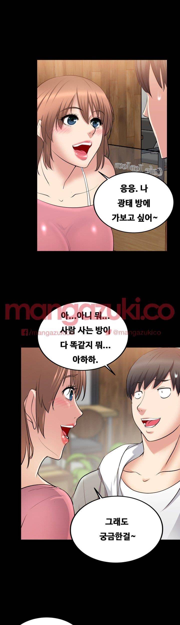 Unrequited Love Raw Chapter 15 Page 29