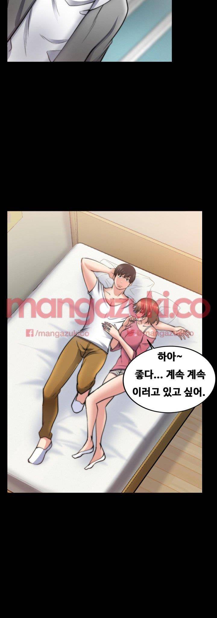 Unrequited Love Raw Chapter 15 Page 40
