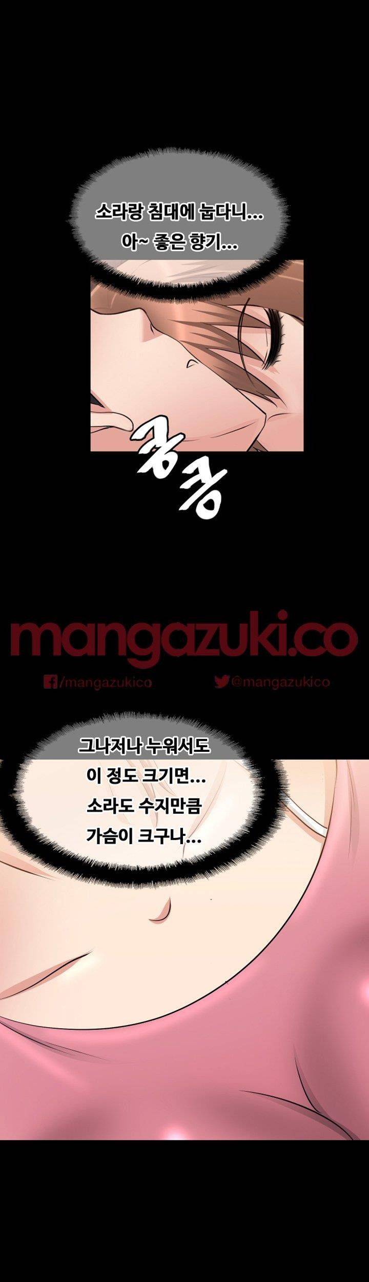 Unrequited Love Raw Chapter 15 Page 41