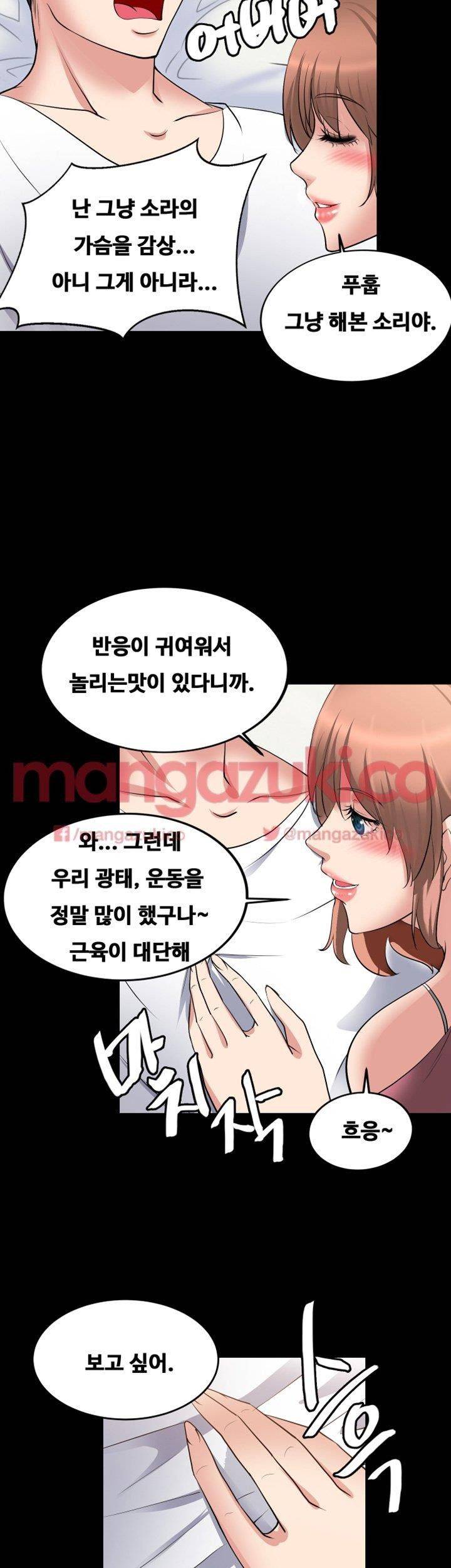 Unrequited Love Raw Chapter 15 Page 43