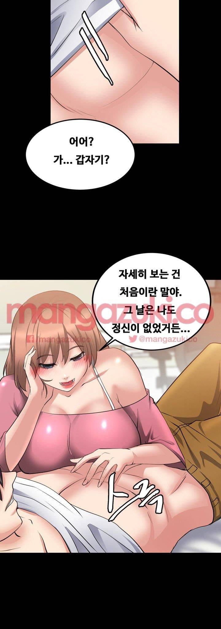 Unrequited Love Raw Chapter 15 Page 44