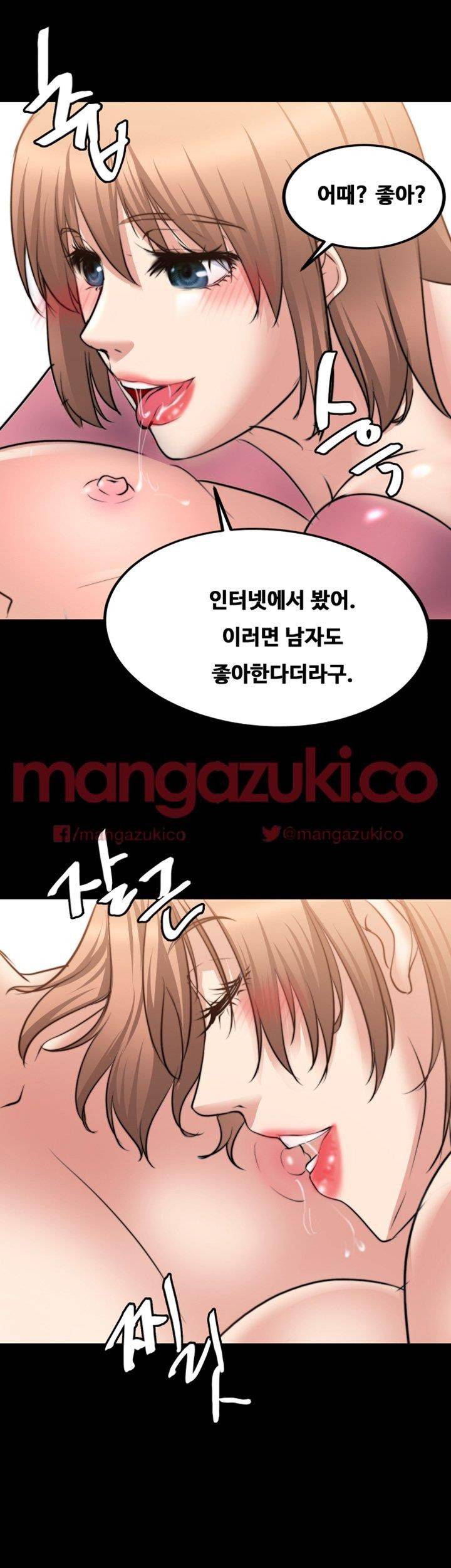 Unrequited Love Raw Chapter 15 Page 46