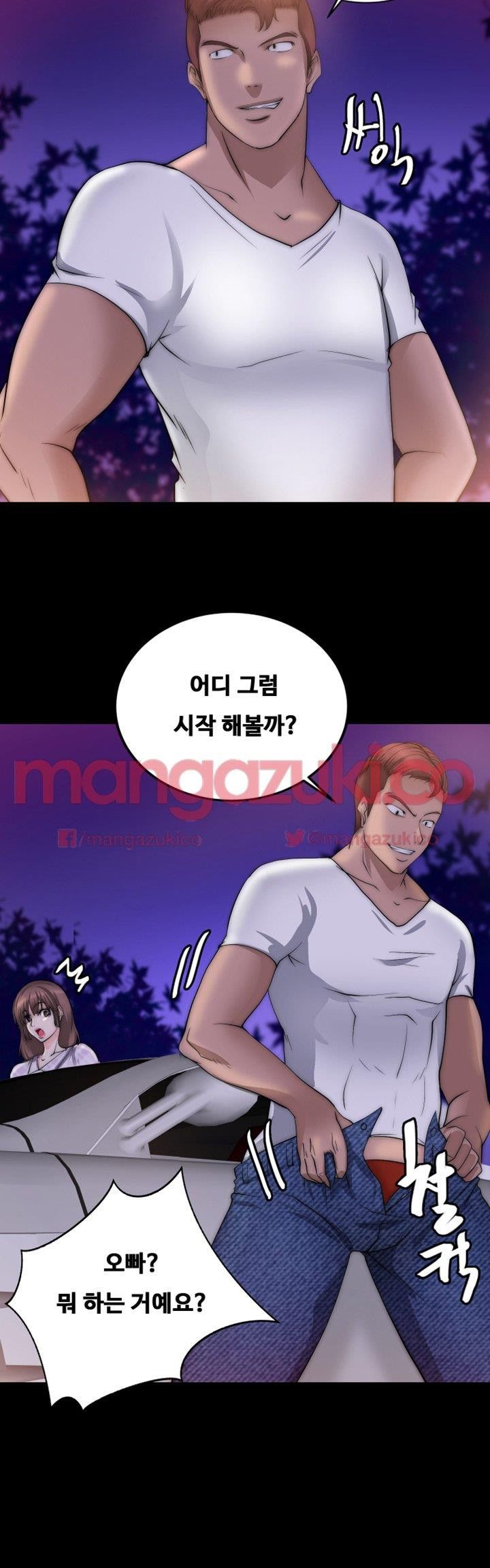 Unrequited Love Raw Chapter 16 Page 28