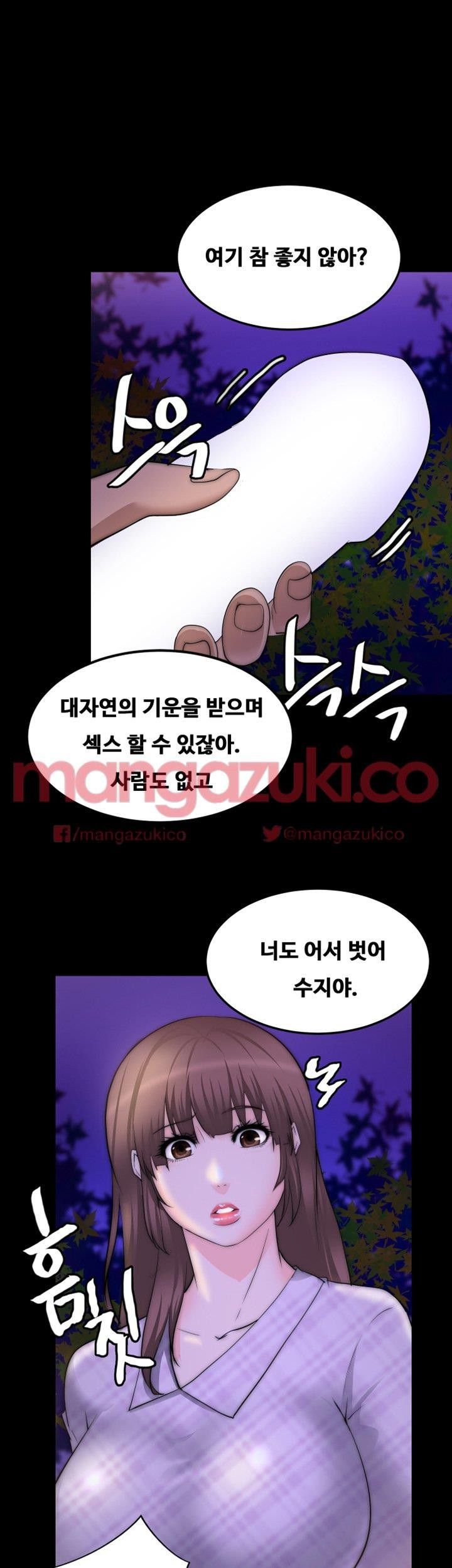 Unrequited Love Raw Chapter 16 Page 29