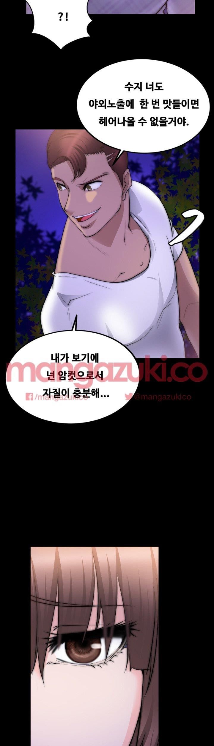 Unrequited Love Raw Chapter 16 Page 30