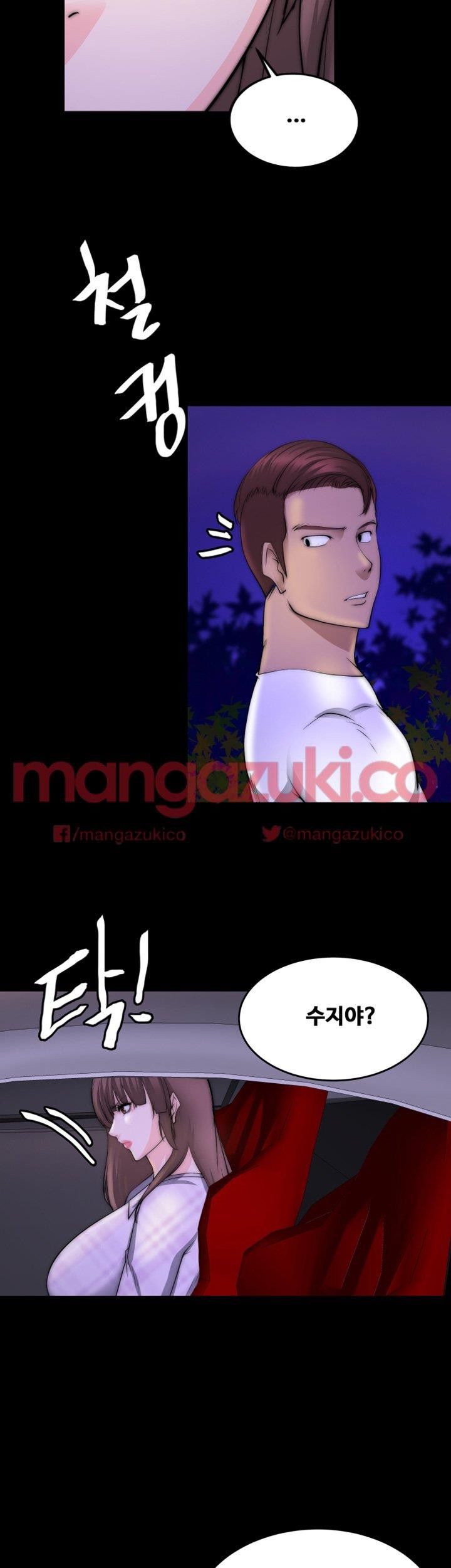 Unrequited Love Raw Chapter 16 Page 31