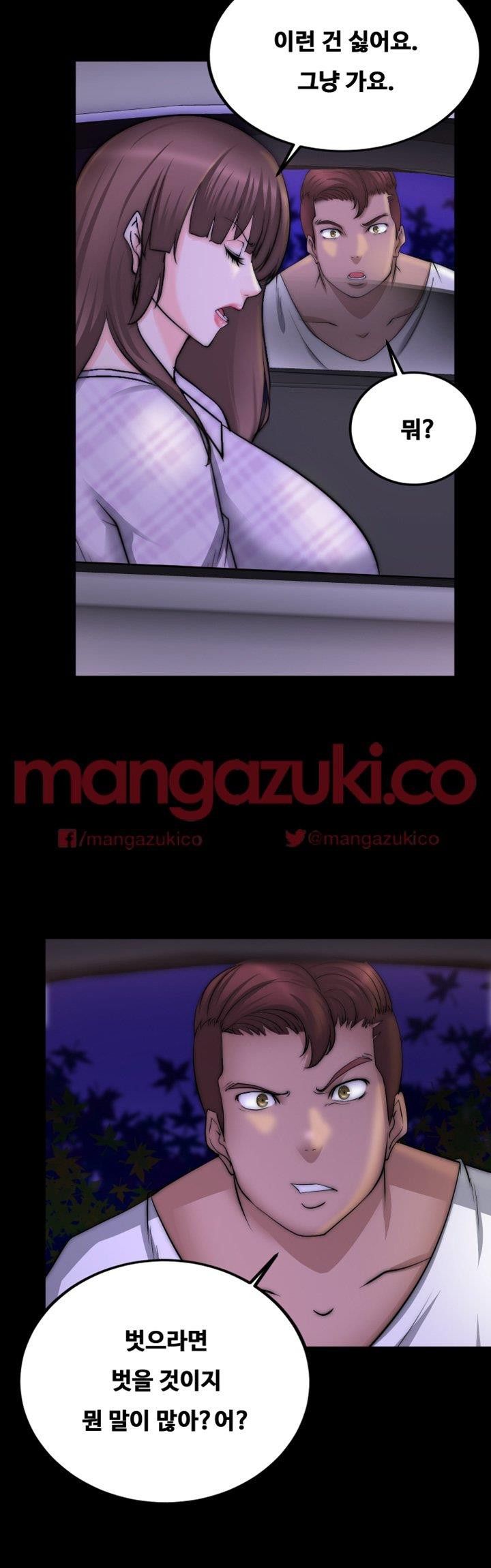 Unrequited Love Raw Chapter 16 Page 32