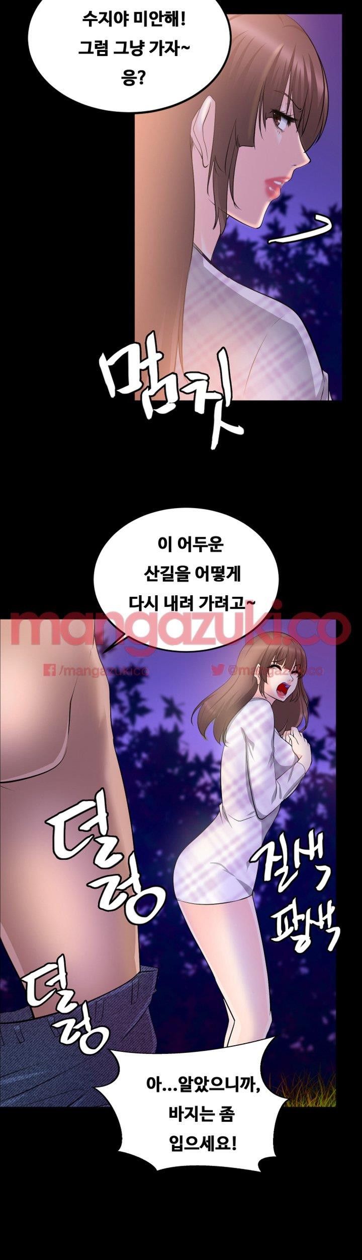 Unrequited Love Raw Chapter 16 Page 35