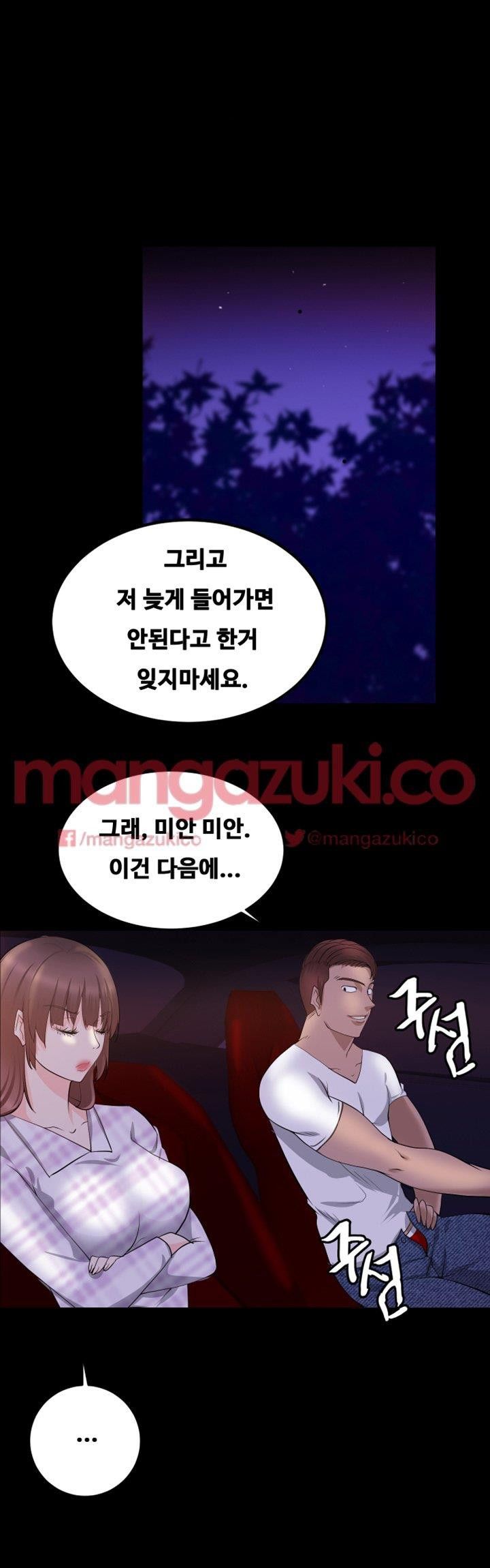 Unrequited Love Raw Chapter 16 Page 36