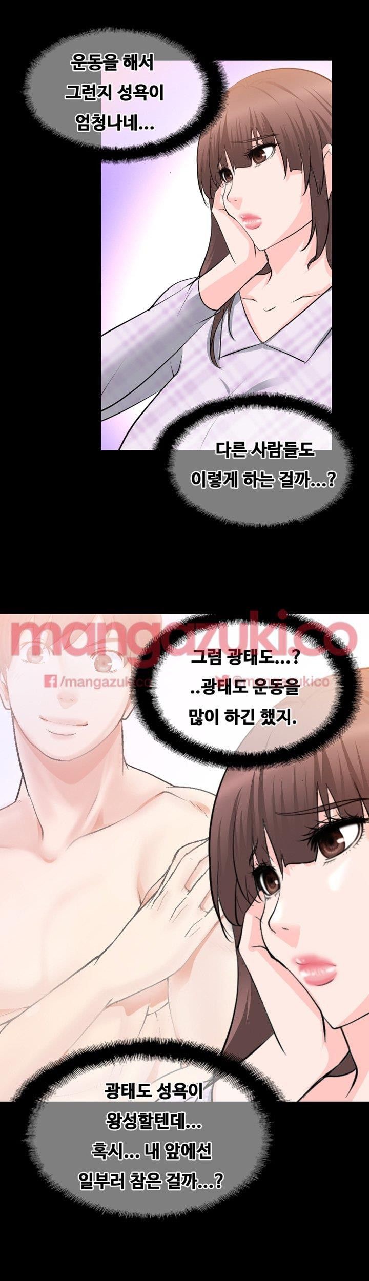 Unrequited Love Raw Chapter 16 Page 37