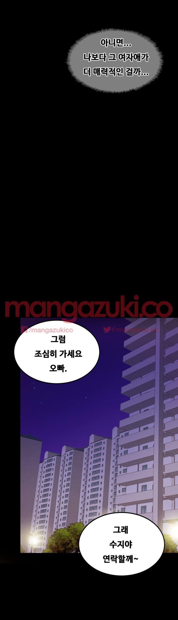 Unrequited Love Raw Chapter 16 Page 38