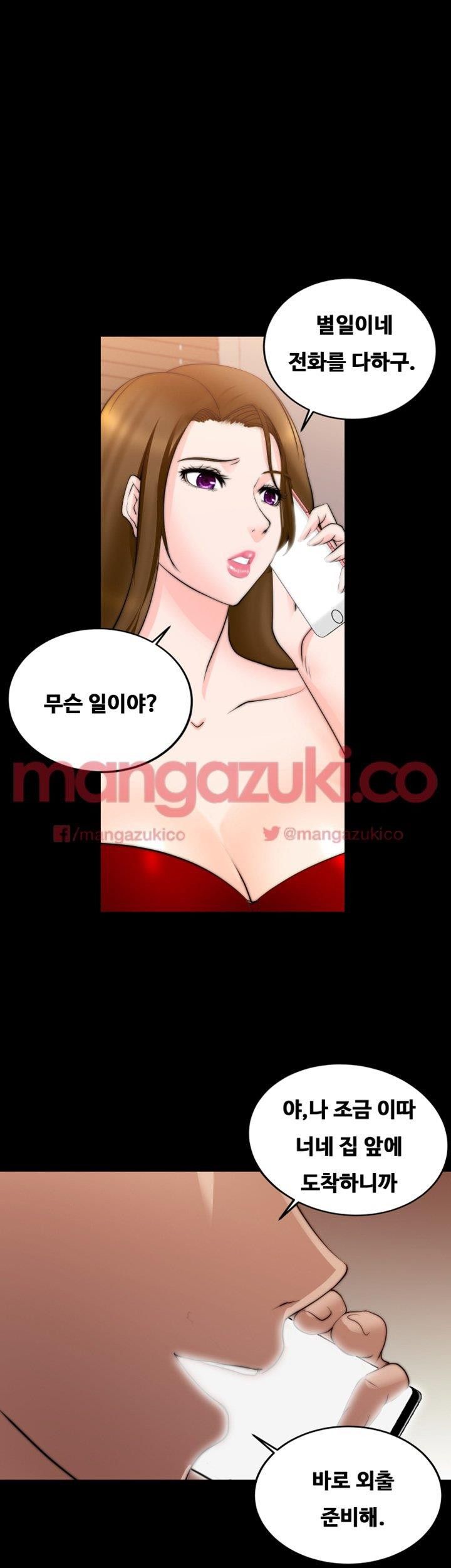 Unrequited Love Raw Chapter 16 Page 42