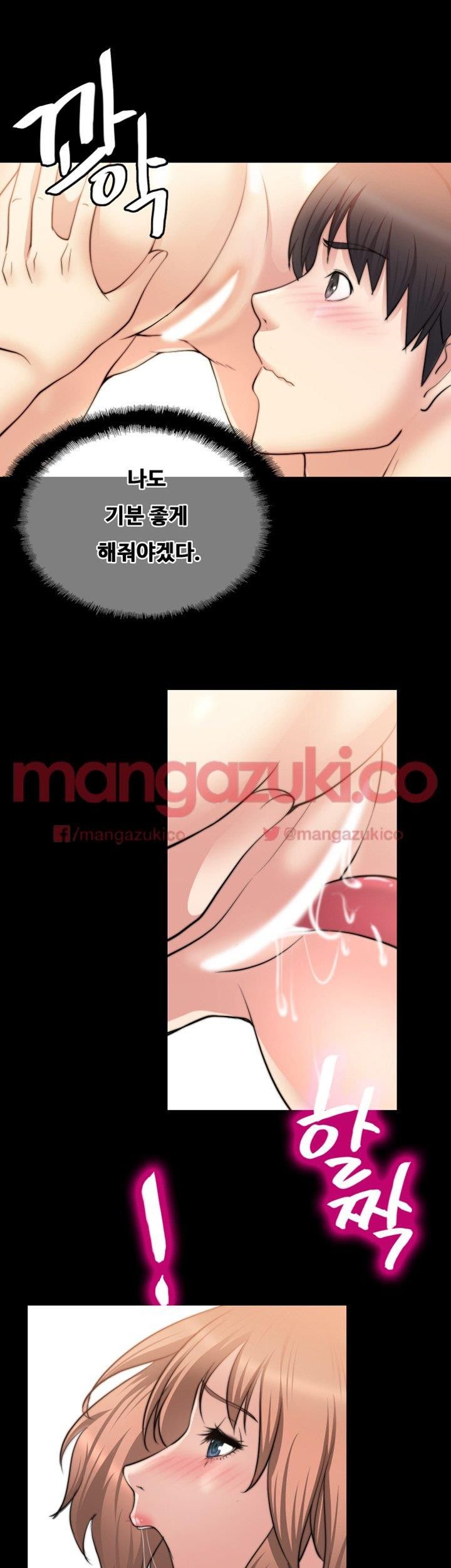 Unrequited Love Raw Chapter 16 Page 9