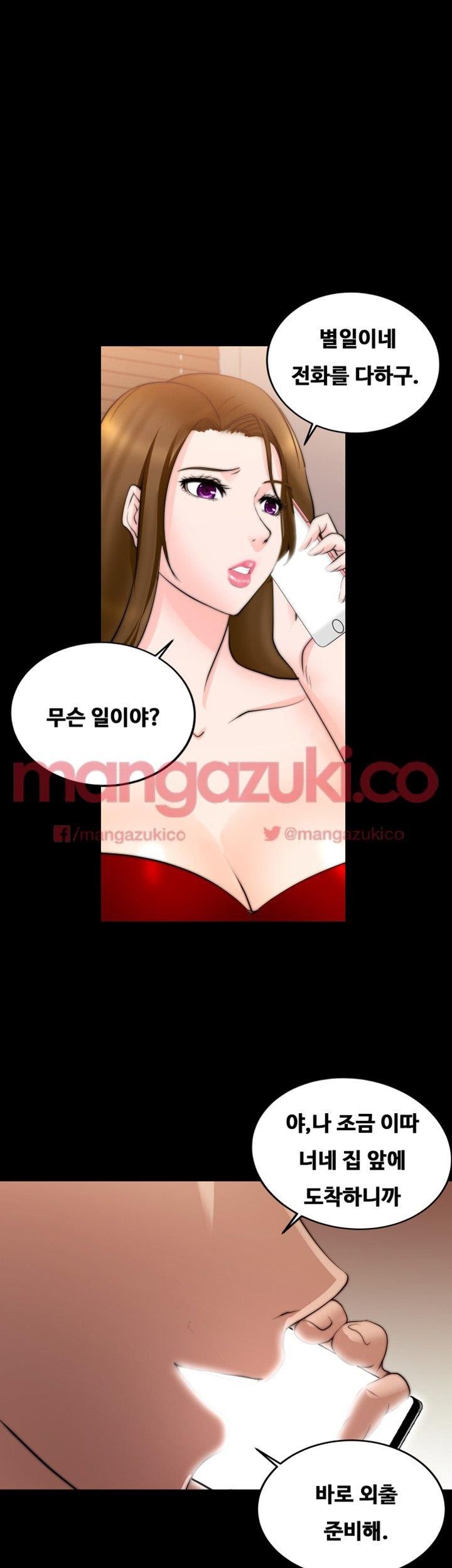 Unrequited Love Raw Chapter 17 Page 1