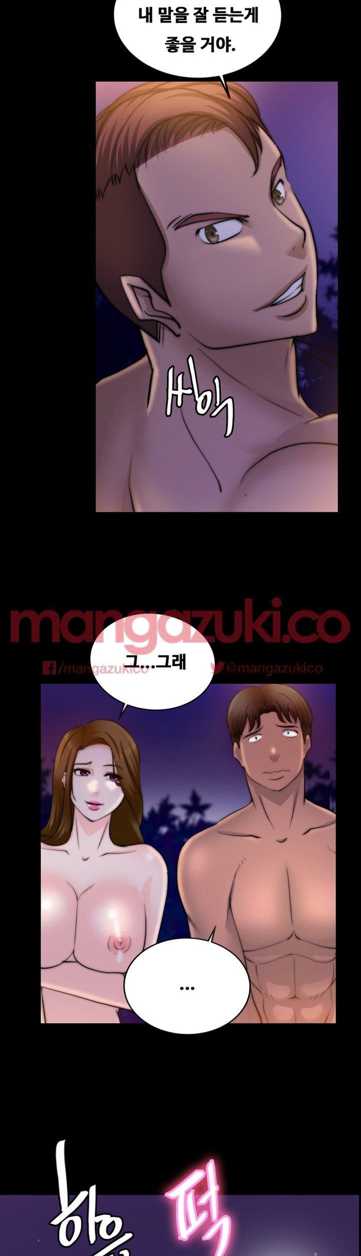 Unrequited Love Raw Chapter 17 Page 11