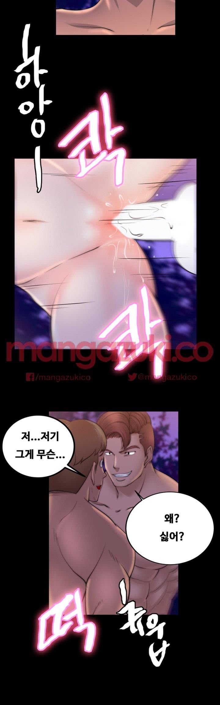 Unrequited Love Raw Chapter 17 Page 16