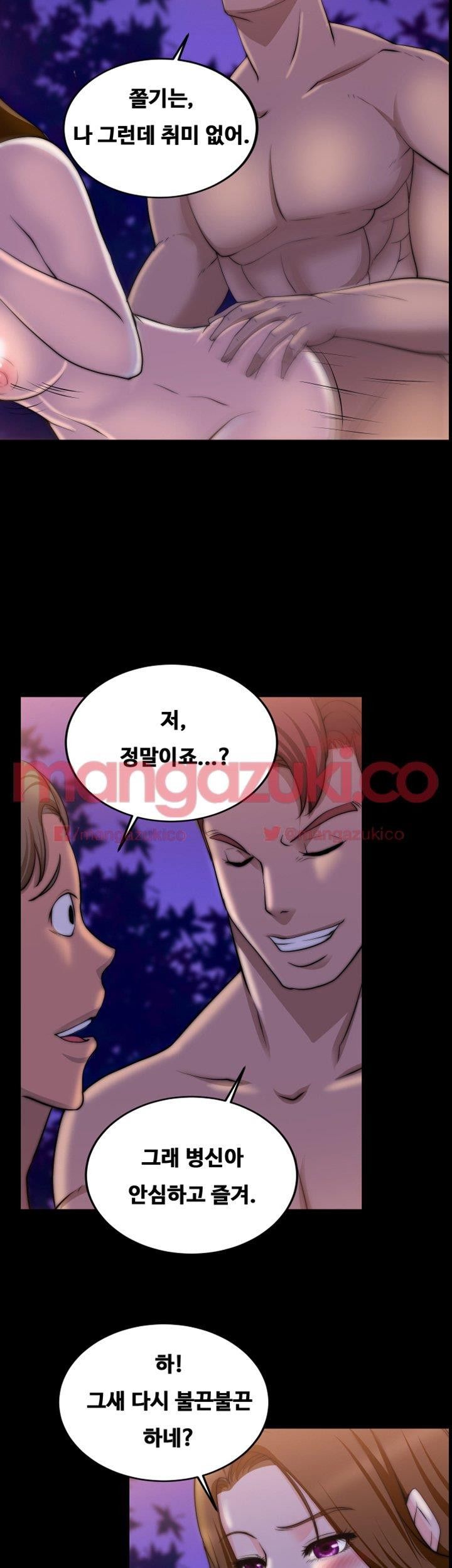 Unrequited Love Raw Chapter 17 Page 18