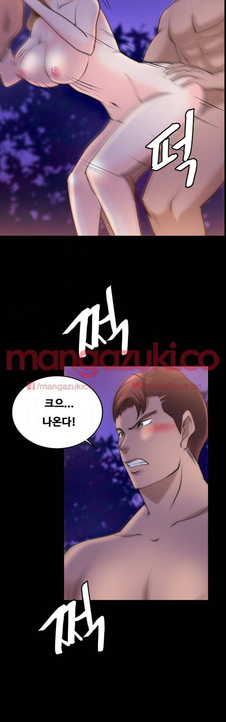 Unrequited Love Raw Chapter 17 Page 20