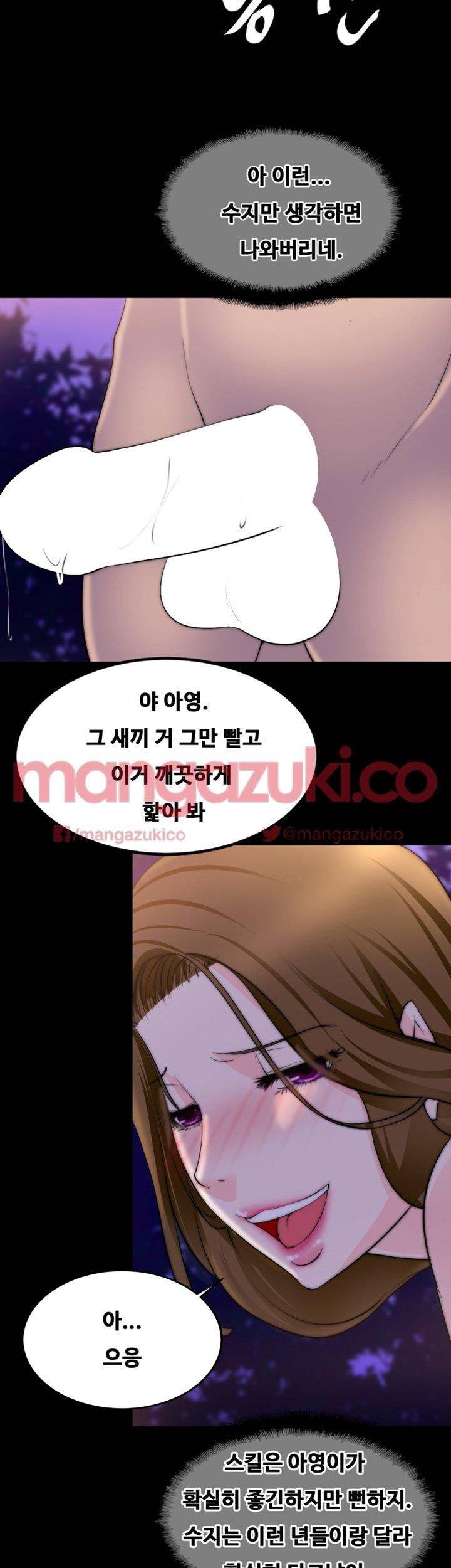 Unrequited Love Raw Chapter 17 Page 22