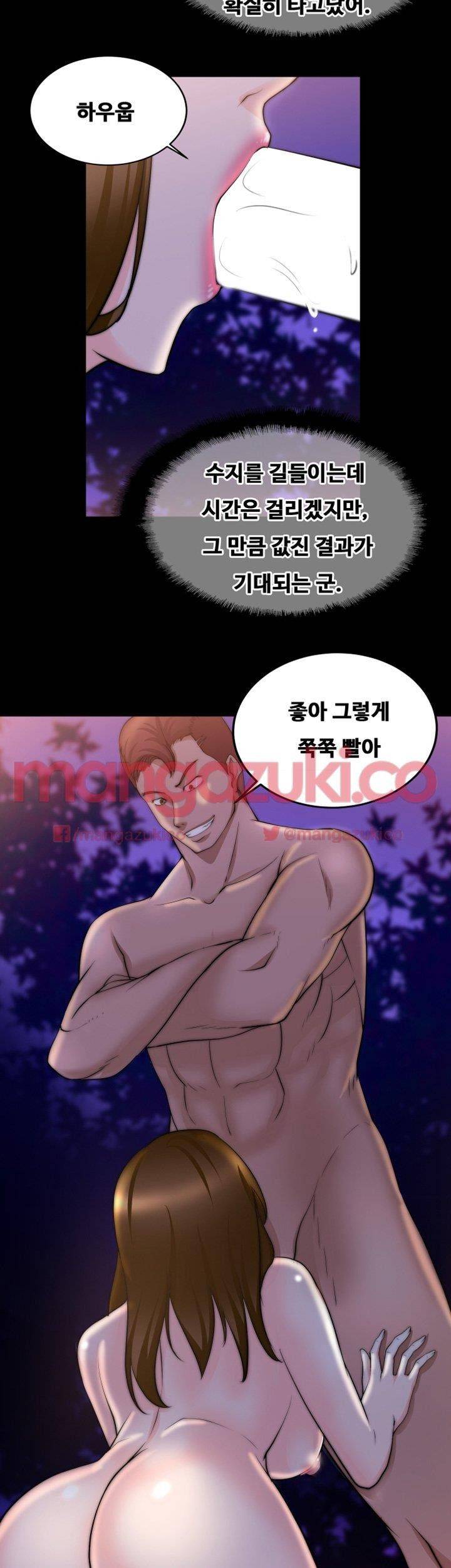 Unrequited Love Raw Chapter 17 Page 23