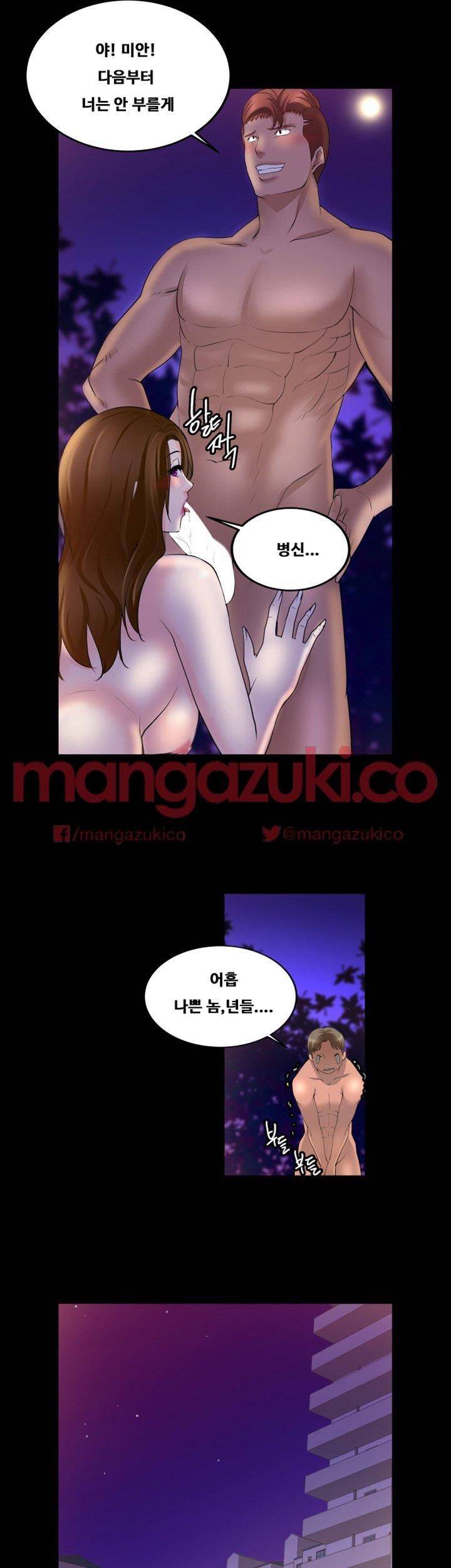 Unrequited Love Raw Chapter 17 Page 25