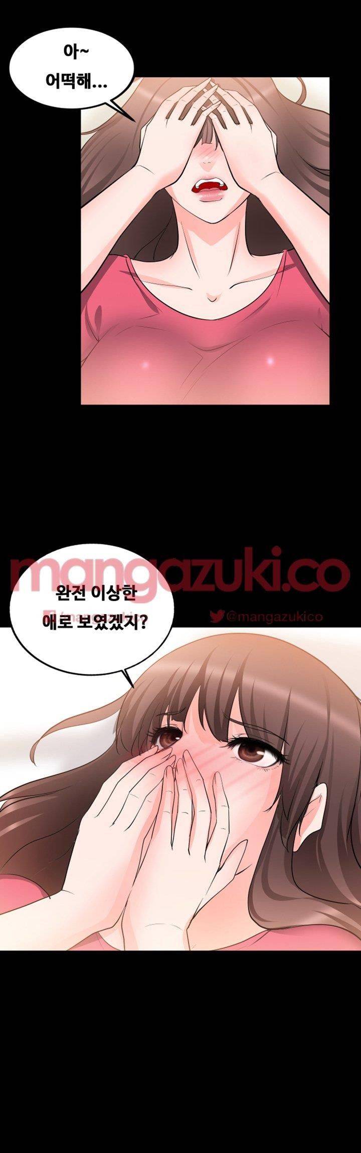 Unrequited Love Raw Chapter 17 Page 28