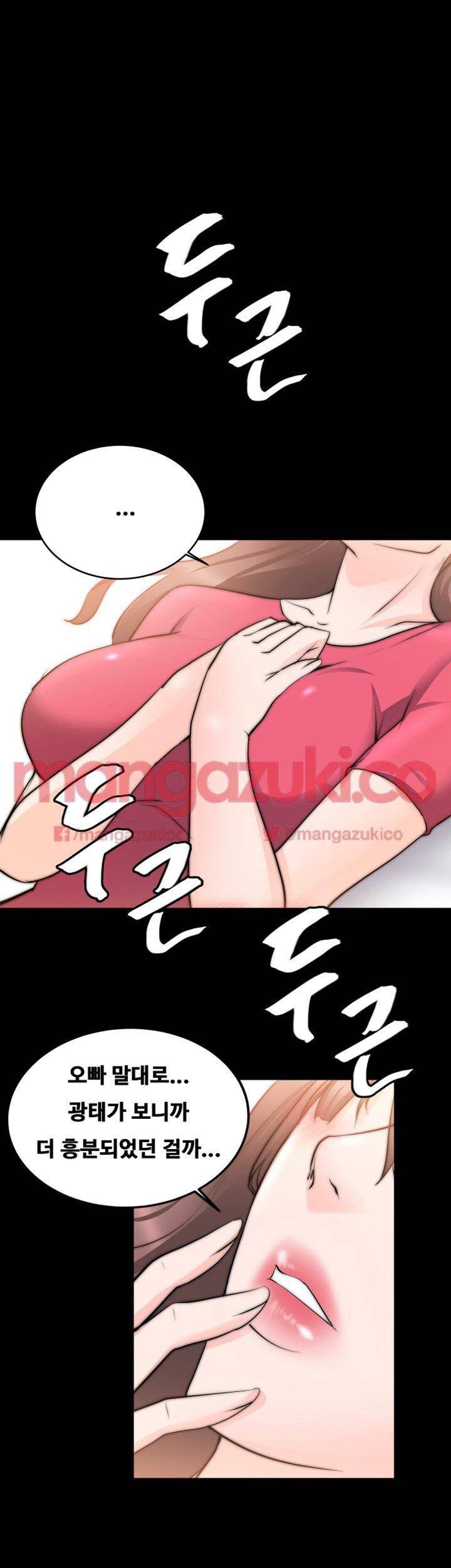 Unrequited Love Raw Chapter 17 Page 29