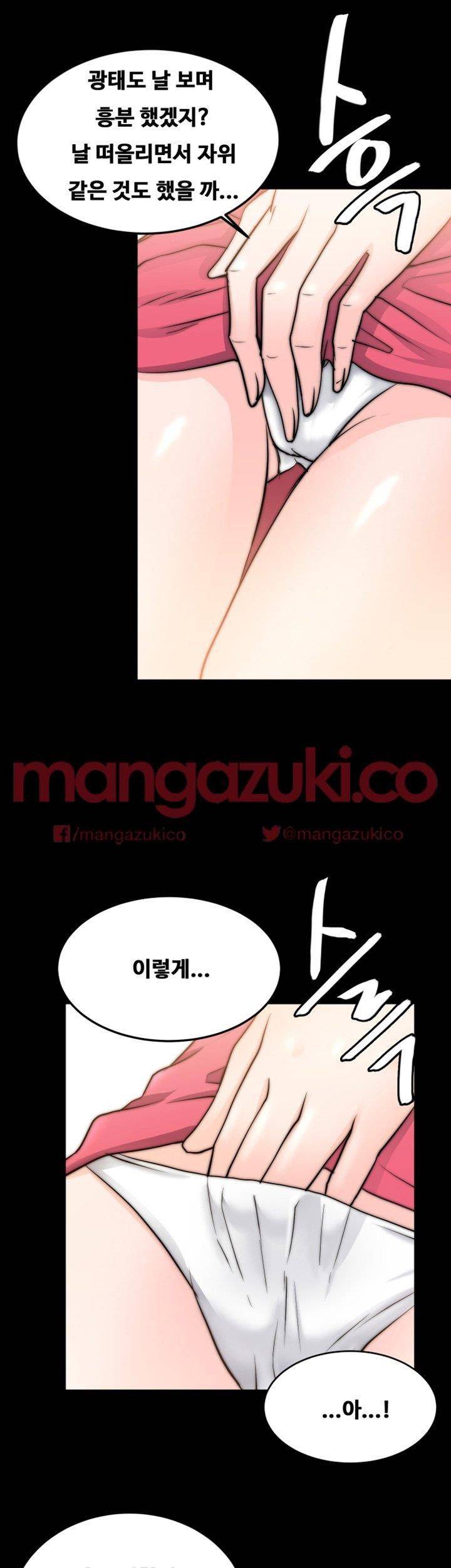 Unrequited Love Raw Chapter 17 Page 30