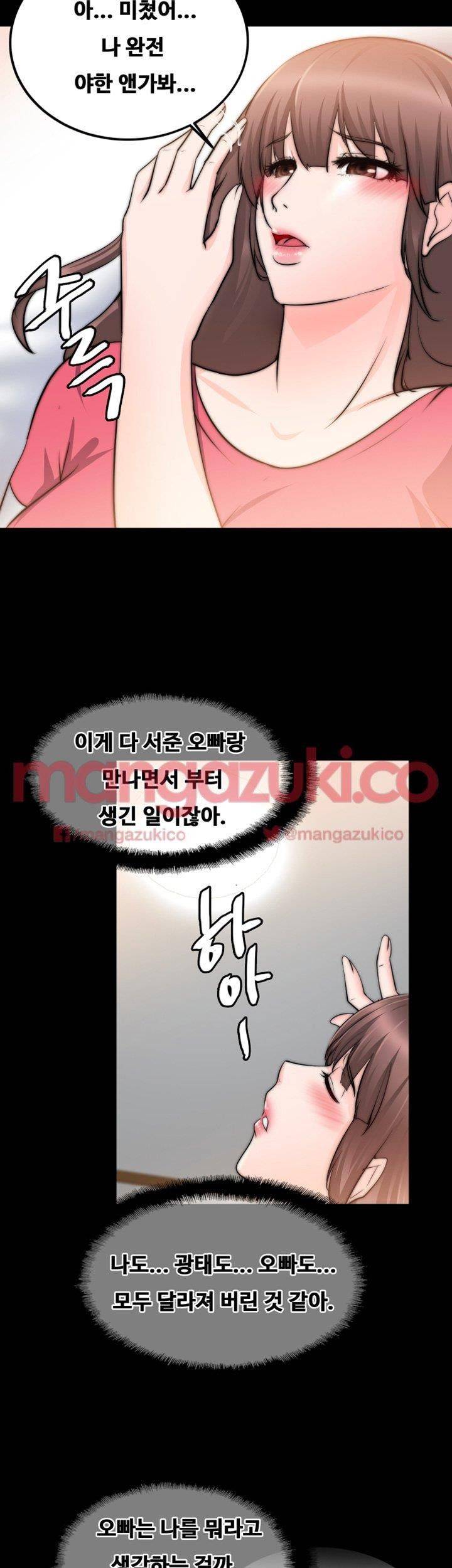 Unrequited Love Raw Chapter 17 Page 31