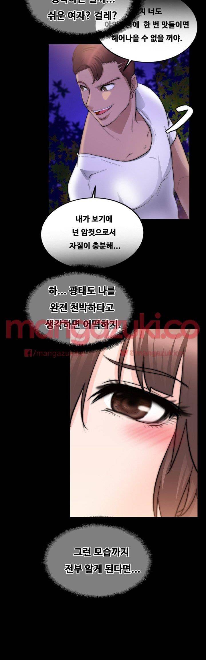 Unrequited Love Raw Chapter 17 Page 32