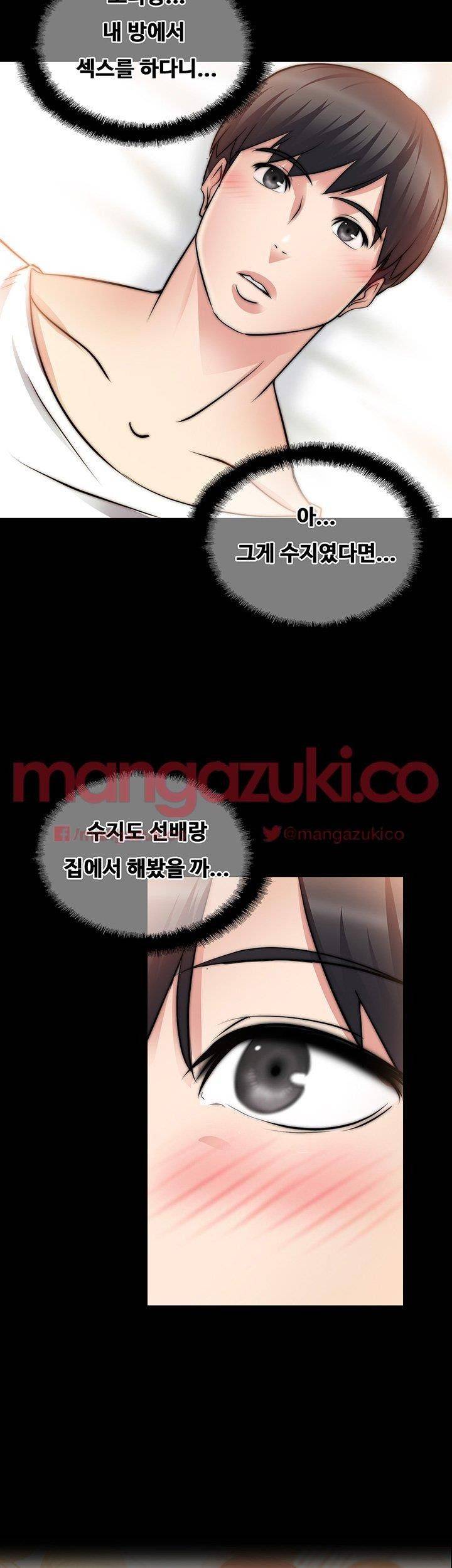 Unrequited Love Raw Chapter 17 Page 35