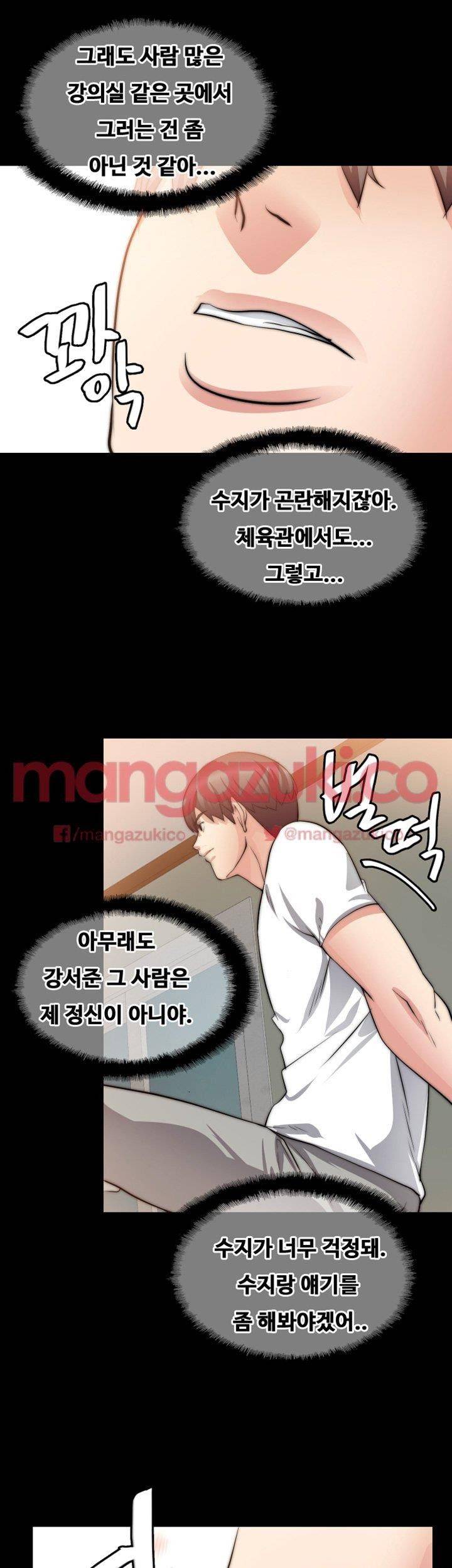 Unrequited Love Raw Chapter 17 Page 37
