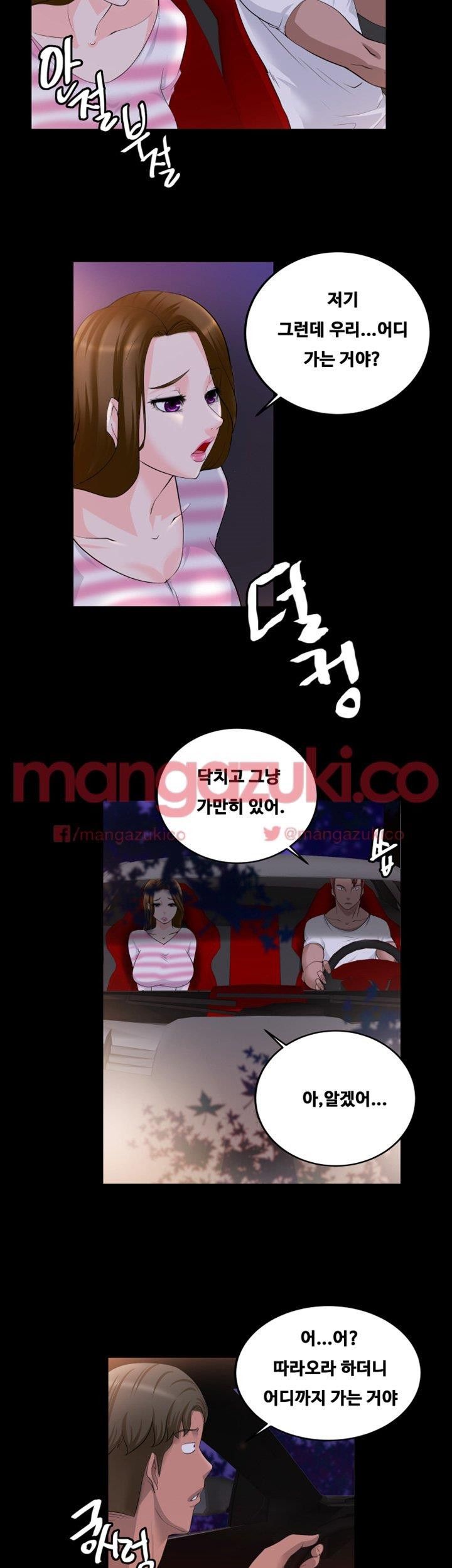 Unrequited Love Raw Chapter 17 Page 6