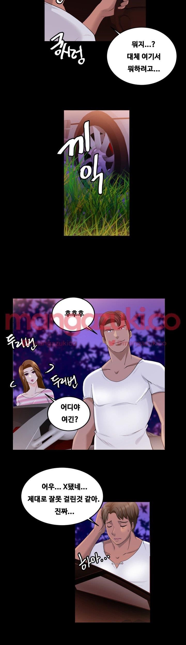 Unrequited Love Raw Chapter 17 Page 7