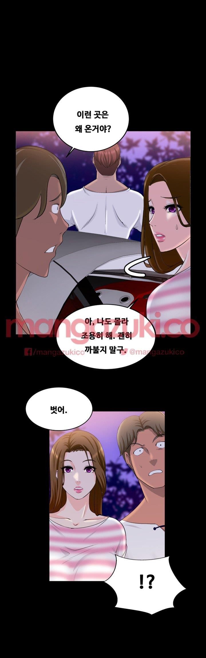 Unrequited Love Raw Chapter 17 Page 8